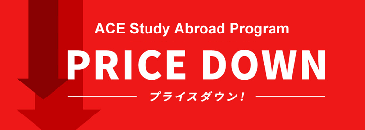 留学費用